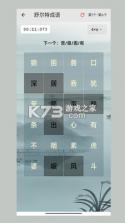 舒尔特表格 v5.5.1 app下载免费 截图