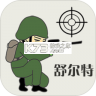 舒尔特表格 v5.5.1 app下载免费