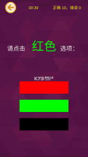 舒尔特表格 v5.5.1 app下载免费 截图