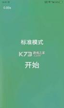 舒尔特表格 v5.5.1 app下载免费 截图