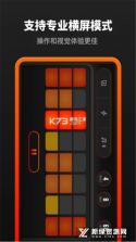 吉他专业节拍器 v1.0.0 官方app下载安装 截图