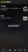 吉他专业节拍器 v1.0.0 官方app下载安装 截图