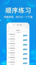 备考360 v5.4.2 app下载免费 截图