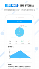 备考360 v5.4.2 app下载免费 截图