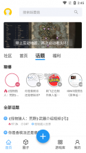 踩蘑菇 v2.0.7 下载官方版 截图