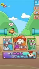 踩蘑菇 v2.0.7 下载官方版 截图