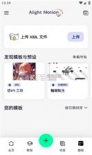 axcven剪辑 v1.0.4 安卓app下载 截图