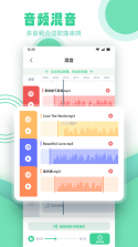axcven剪辑 v1.0.4 安卓app下载 截图