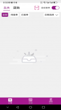 北夫商家版 v2.5.1 安卓app下载 截图