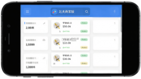 北夫商家版 v2.5.1 安卓app下载 截图