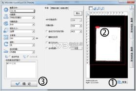 明锐扫描助手 v1.0.2 官方app下载安装 截图