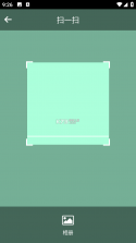 明锐扫描助手 v1.0.2 官方app下载安装 截图