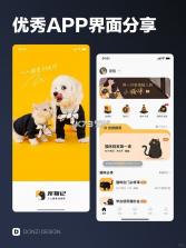 猫狗盆日记 v1.0.1 官方app下载安装 截图