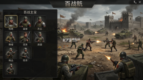 百战 v1.16.0 app下载免费 截图
