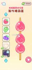 糖葫芦 v1.4 app下载 截图