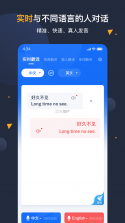 岑序翻译站 v1.0.0 安卓app下载 截图