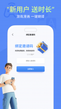 岑序翻译站 v1.0.0 安卓app下载 截图