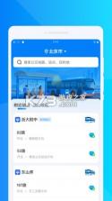 公交车线路查 v1.0.0 安卓app下载 截图