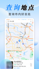 公交车线路查 v1.0.0 安卓app下载 截图