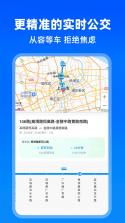公交车线路查 v1.0.0 安卓app下载 截图