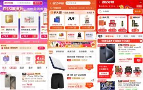 拼拼特价商城 v1.0.2 官方app下载安装 截图