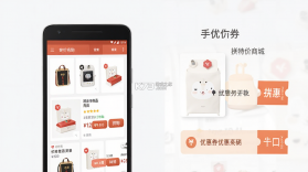 拼拼特价商城 v1.0.2 官方app下载安装 截图