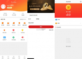 拼拼特价商城 v1.0.2 官方app下载安装 截图