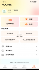 拼拼特价商城 v1.0.2 官方app下载安装 截图
