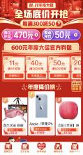 拼拼特价商城 v1.0.2 官方app下载安装 截图