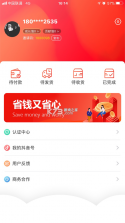 拼拼特价商城 v1.0.2 官方app下载安装 截图