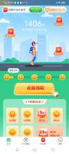 走路现金包 v2.0.1 官方app下载安装 截图