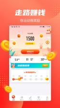 走路现金包 v2.0.1 官方app下载安装 截图
