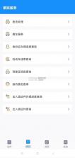 手机证件电子管理 v1.0.0 官方app下载安装 截图