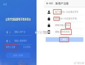 手机证件电子管理 v1.0.0 官方app下载安装 截图