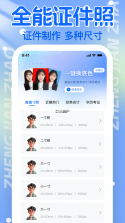 手机证件电子管理 v1.0.0 官方app下载安装 截图