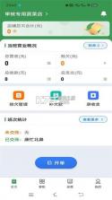 小马鲜鲜 v4.1.2 官方app下载安装 截图