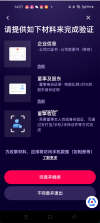 万域商友会 v1.9 安卓app下载 截图