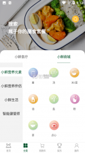 小马鲜鲜 v4.1.2 官方app下载安装 截图