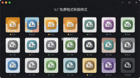 VLC免费格式转换 v1.0.5 安卓app下载 截图