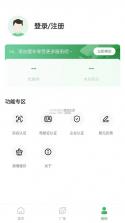 畅和通 v2.0.0 官方app下载安装 截图