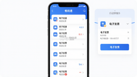 畅和通 v2.0.0 官方app下载安装 截图