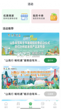 畅和通 v2.0.0 官方app下载安装 截图