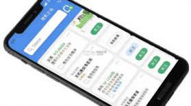天机通 v1.3.3 安卓app下载 截图