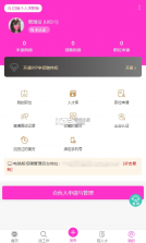 拉链人才网 v1.0.1 app下载 截图