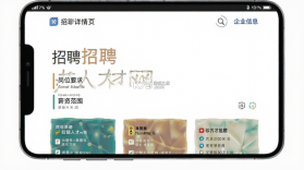拉链人才网 v1.0.1 app下载 截图