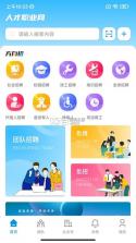 拉链人才网 v1.0.1 app下载 截图