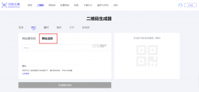 条码和活码生成器 v1.0.2 app下载 截图