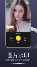 时印水印相机 v1.0.1 安卓app下载 截图