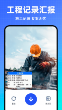 时印水印相机 v1.0.1 安卓app下载 截图