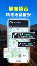 高能驾车导航 v5.7.8 安卓app下载 截图